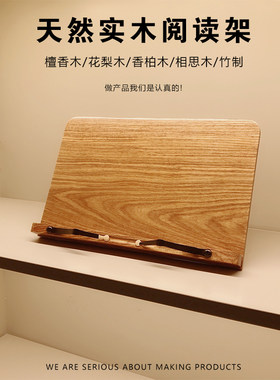 桌面实木质阅读架可调节便携电脑支架桌上临帖诵经学生看书读书架