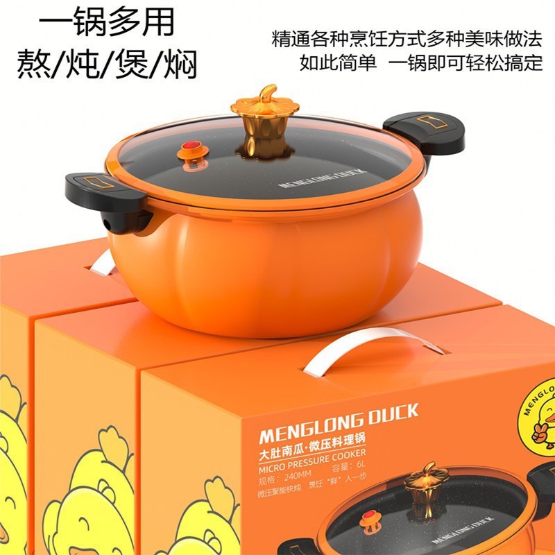 微压锅网不新款南用煲汤锅家瓜炖锅多功能红粘锅燃气灶通用炖汤锅