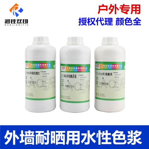 乳安外墙耐晒水性色浆防水材料劳胶漆包钢胶色浆外墙涂料色浆彩邮