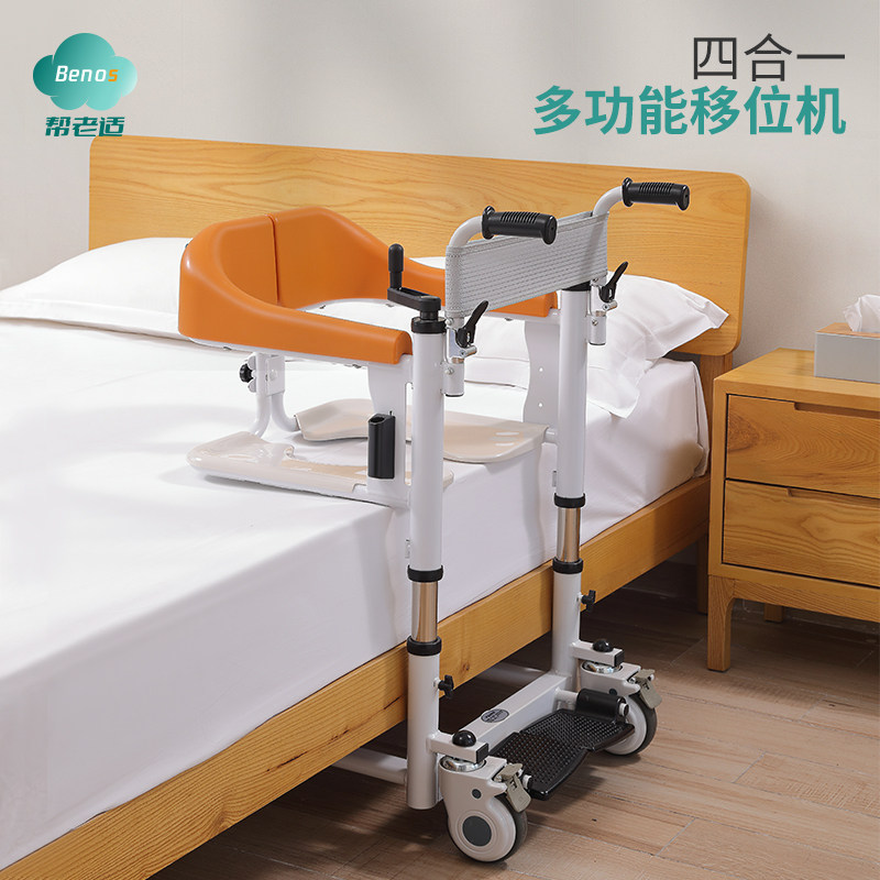 帮老适移动液功电位机残疾人护理多压能坐便手摇升降移位器洗澡椅
