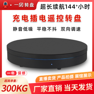 盘动遥控转电旋转展播台摄影珠宝模型淘宝直示产品拍摄架转台底座