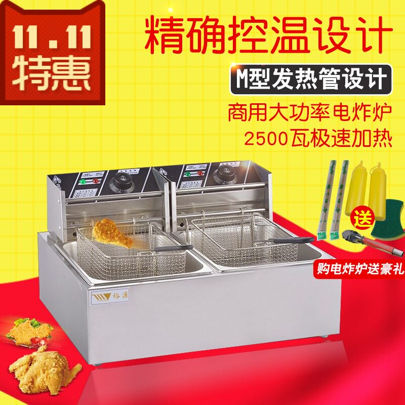 电油炸锅商用炸串摆摊油炸炉 电 炸鸡排炉薯条塔机大容量油炸锅