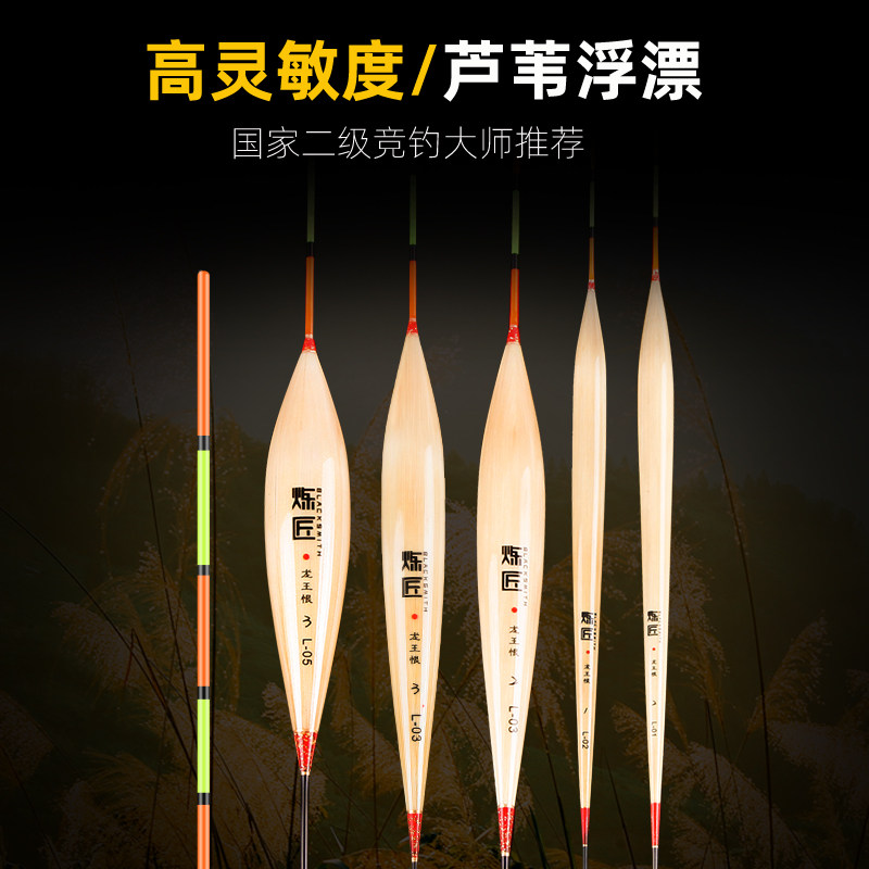 龙王恨炼匠新款苇芦浮漂高灵敏鲫鱼漂加粗鱼目漂鲤鱼混养芦苇醒漂