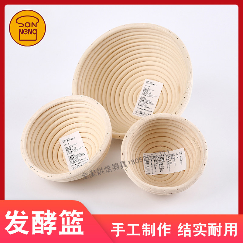 三发面包欧藤发酵篮子手工藤条欧式能酵蓝椭圆形包碗烘焙面包模具