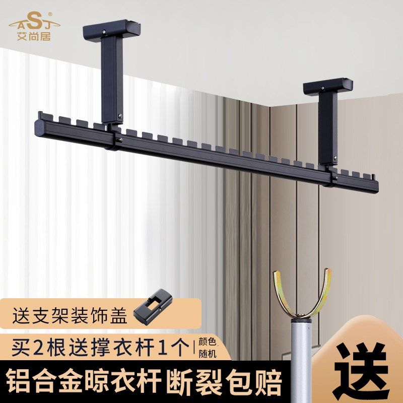 阳台晾衣杆顶装固定式天花板晾衣架吊顶悬挂晒衣杆墙顶上凉衣桿