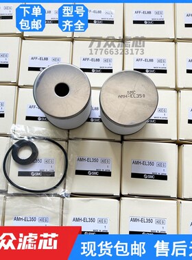 适用于FMC精密滤芯AFS8B/AMD/AMH/AMG-EL250 350 450 55  6500850