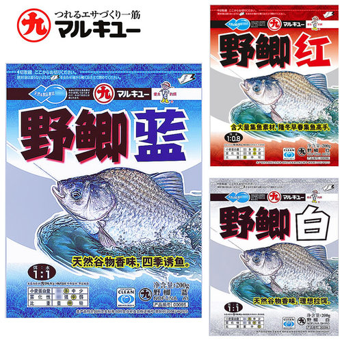 丸九野鲫蓝黑鱼饵料冬季009用9596野钓竞技白坑钓鲫鱼4品野鲫红