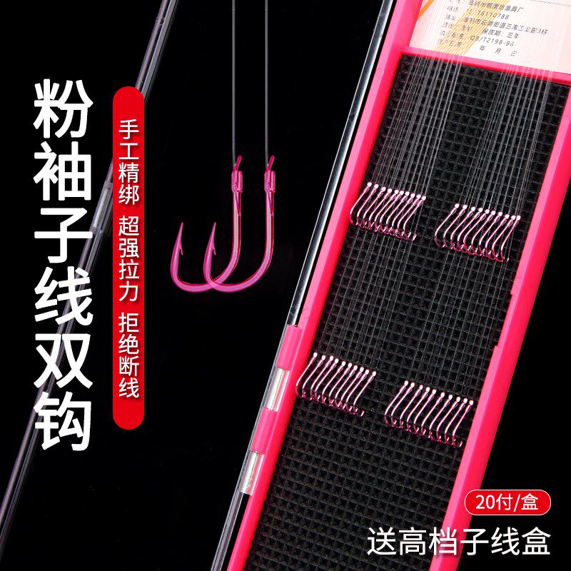 明作(鲫丽线)2O付金刚袖东鱼鲤鱼小鱼袖钩