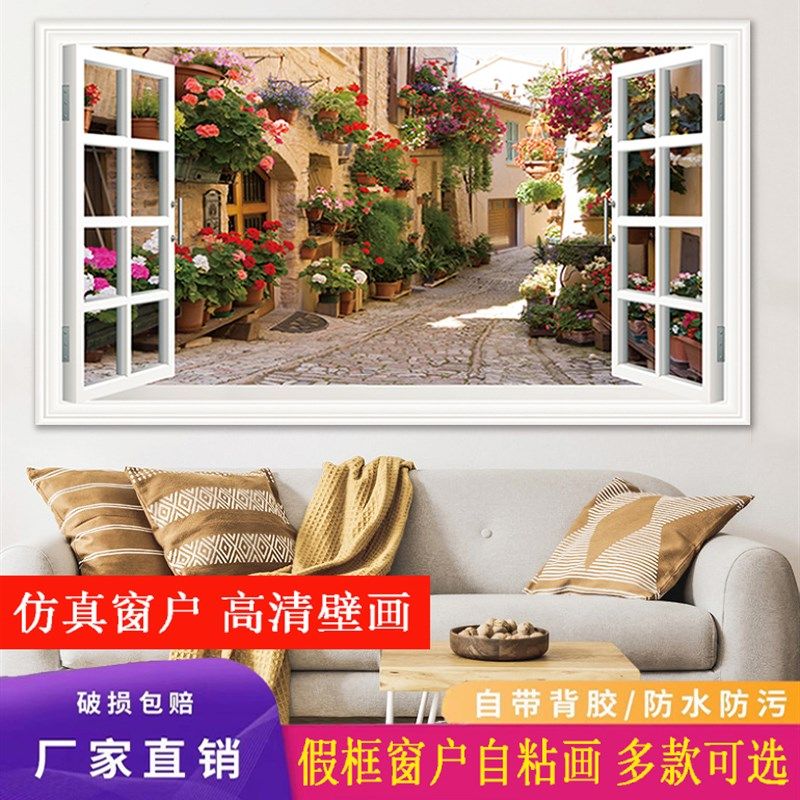 假窗贴纸立体壁贴画粘厅壁纸自客卧室壁纸饰间装房品风景海景壁画