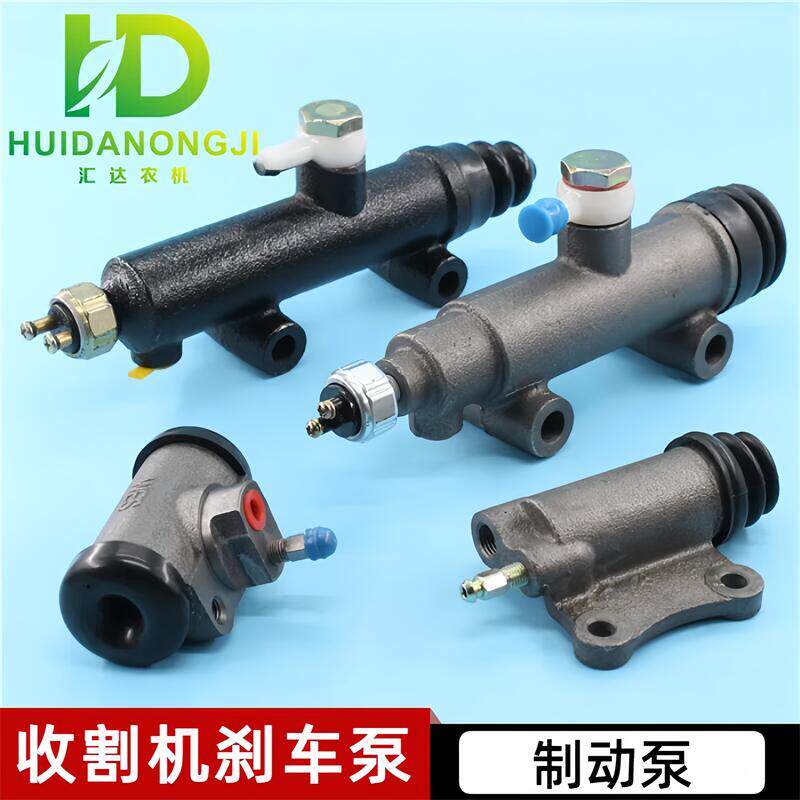 小麦收割机配件雷沃谷神刹车制动泵离合器分泵后轮刹车泵总成70