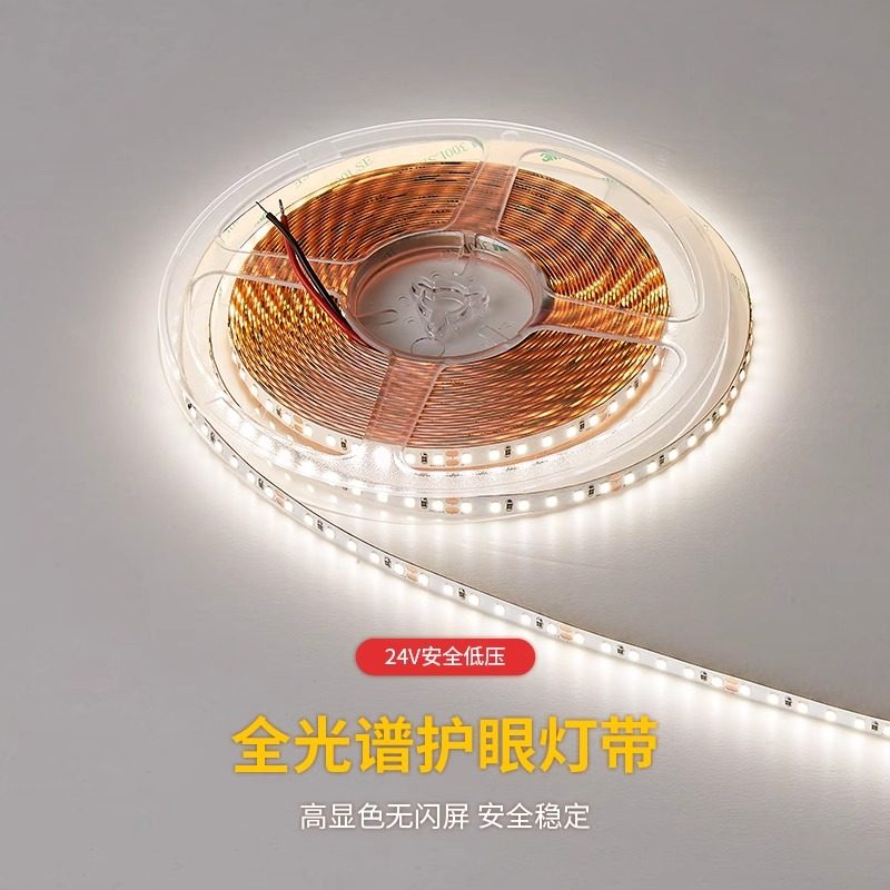 至御led20米无压降软带家用客厅吊顶24V装饰灯灯条外户防水软灯
