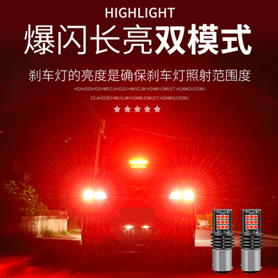 大众宝来刹车灯LED爆闪灯后尾4新老款宝0经典来4-18款1灯151617款