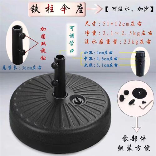 物新集油纸院底座遮阳伞庭院伞型阳伞大太摆摊庭伞注水水箱伞座