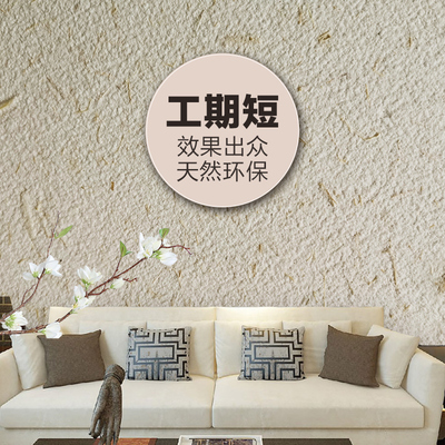 生态稻草漆术村巴古稻草泥民宿内外泥复墙面漆草筋灰肌理艺乡涂料