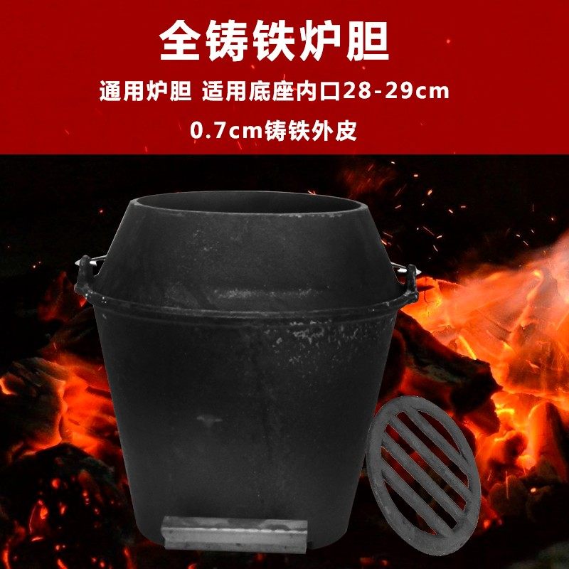木炭烤鸭炉炉胆 铸铁炉胆果 烧炉烤鸭鹅鸡通用内胆加厚炉条