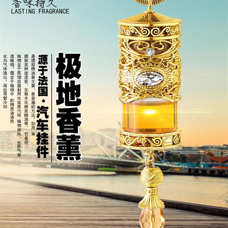 合金材质金属汽车内瓶装油礼品悬吊挂式精饰香薰空用车载香水挂件