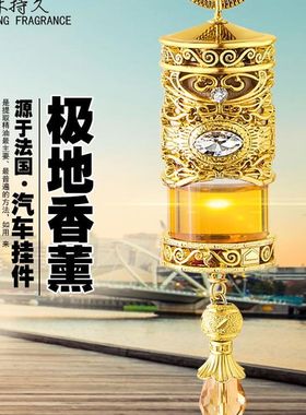 合金材质金属汽车内瓶装油礼品悬吊挂式精饰香薰空用车载香水挂件