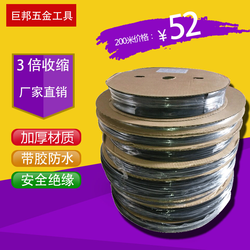 缘倍黑色3倍双壁防水带胶电缆热缩管绝三套管电工用 加厚收缩管