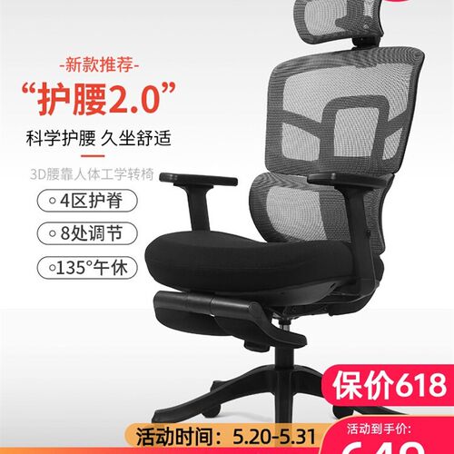 电脑椅人椅工学椅久坐舒适学习子椅转书桌椅办公家具座体可躺午休