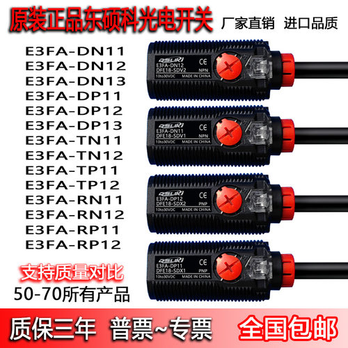 M18漫反射E3FAND电11 DN12 DN13 TN12对射传感器R-11 镜片光N开关