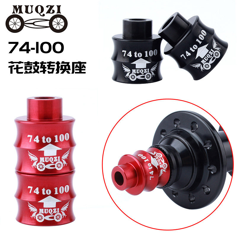 公车折叠自行7花鼓开档转换座路4转100MM延长座转换器