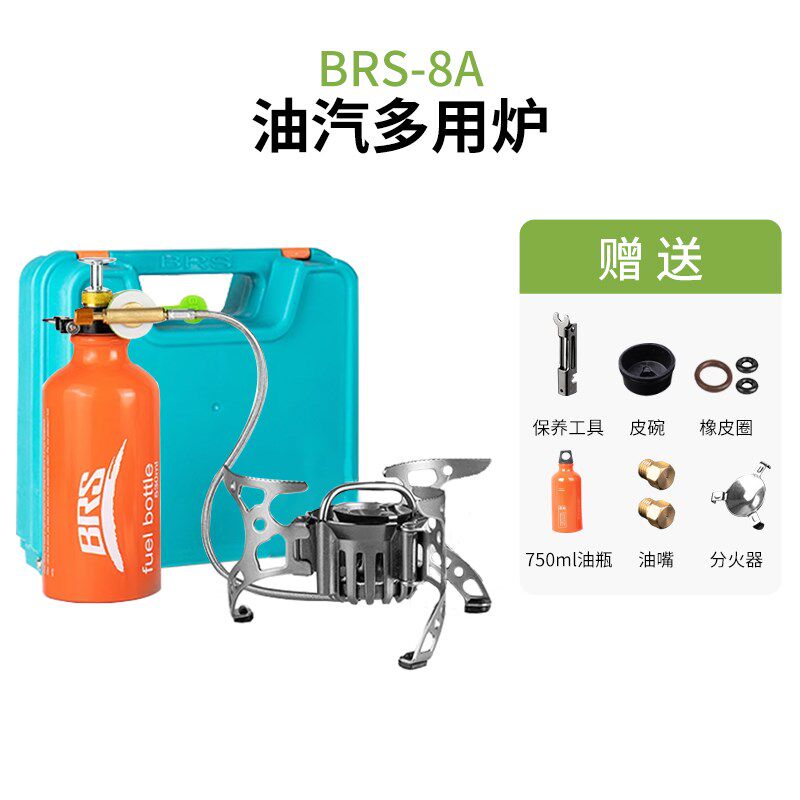 兄弟捷登 BRS-8A 野炉折叠油气两用外户炉便携分体式摩旅油外气炉