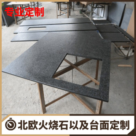 火烧石一级台面定制柜然黑色大台石玄武石吧台茶几电视天洗手理面