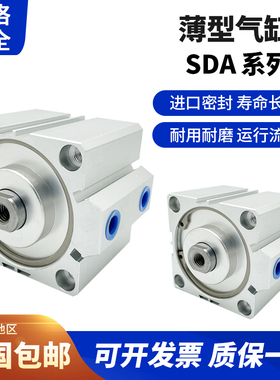 气动SDA薄型气缸S3A32*0/15/15/20/25/30/D5/40/45/50/75-100-S-B