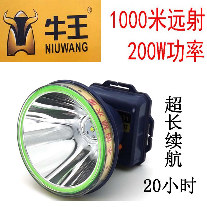 头灯200矿强1充电超亮 LED大功率防水远射手电W灯9801A光1A52
