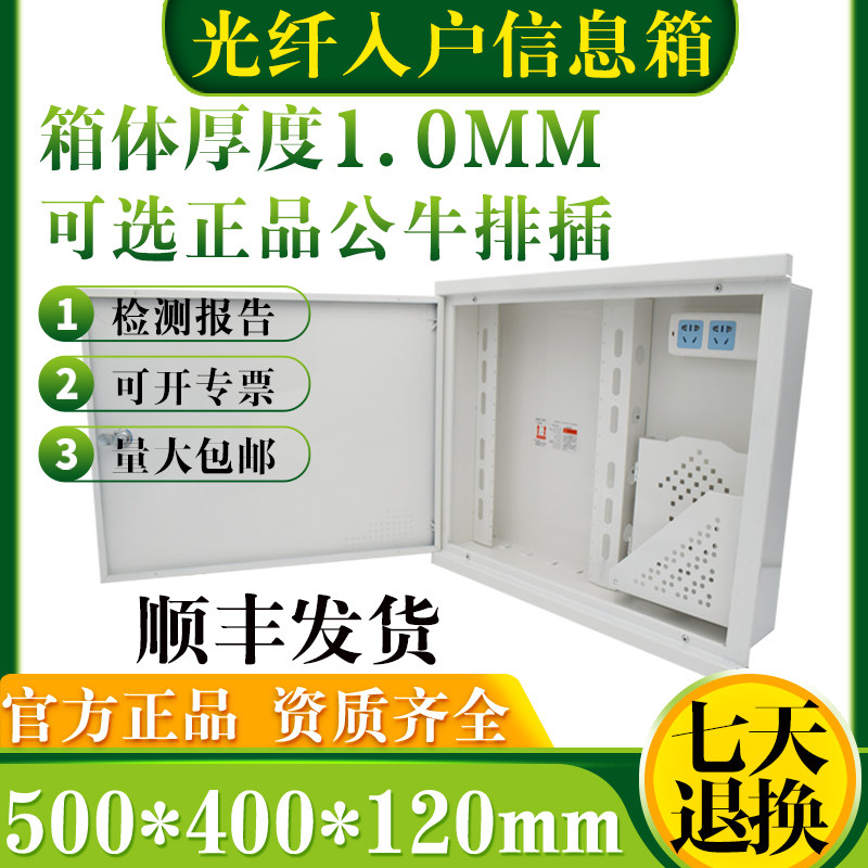 发顺丰电用弱家箱光纤入*箱50户40特大号暗装多媒体信息箱集线箱