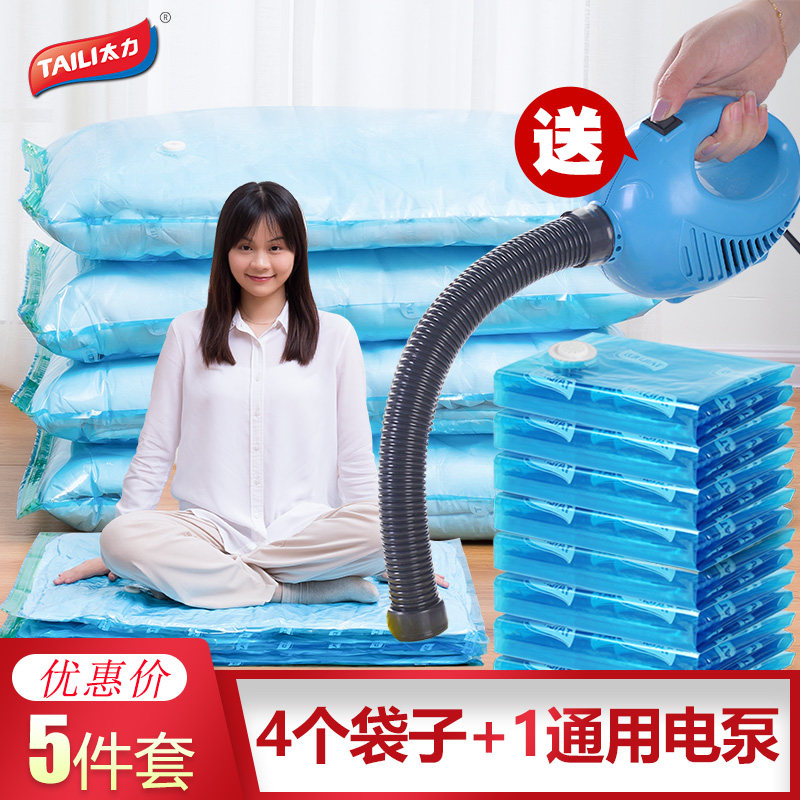 太拉真空纳缩袋4个装送通用电泵特大中号小号侧力立体收压袋子