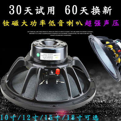 10寸12寸15寸18寸钕磁0音喇叭大功率线阵扬芯器75芯10低声强磁全