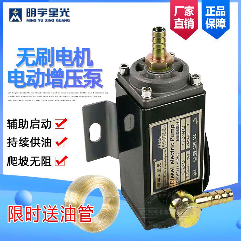 货2车4加12v电动柴油增压泵重卡增压大功率高压外置V压电子输油泵