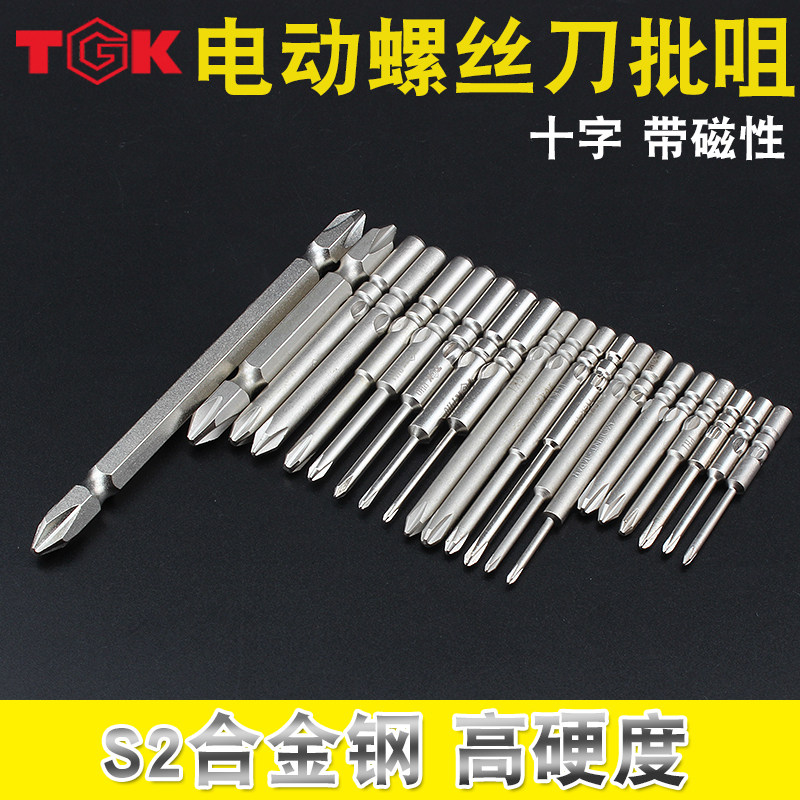 电动头丝刀电批咀电批头十字800 801 钻头带磁电起子螺嘴4mm 5mm