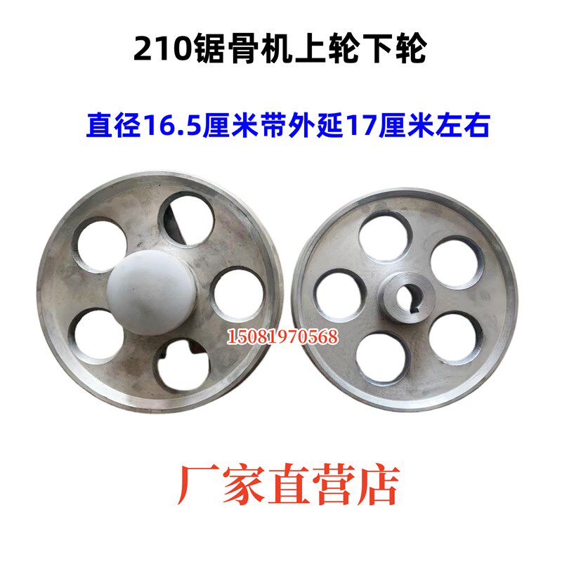 210商用锯骨机轮动整套商用锯骨机配件下轮顶轮主上轮被动轮切骨