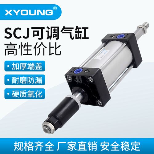 气动SCJ80X150-50标J气缸SC准00X180-50可调标准气缸SCJ80*75-50