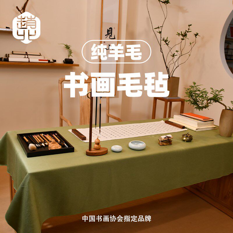 纯羊毛画毡国画毛毡文房四宝套装用品书法毛笔字毛毡垫书法垫