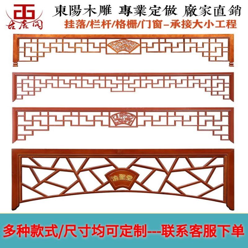 东格木雕洪熙堂雕走廊实木挂落门楣过道门头装饰仿古花阳镂空定做