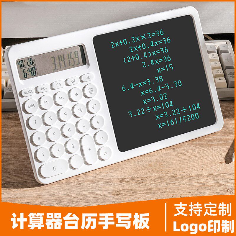 务算器考历液晶画板办公便携会计财计台试高级商务计算机手写板