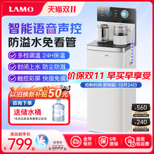 茶吧机家动全自用语款高端智能下置水桶客厅2024新音饮水机