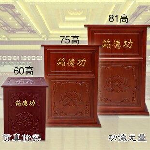 号教功箱箱莲花实木雕花大号带锁防盗小佛乐捐德定制语音慈善箱