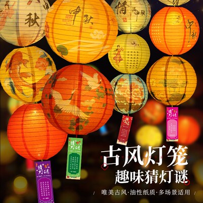 中秋节七夕国风装饰灯风折叠纸古喜猜灯谜商场笼庆场景氛围挂饰