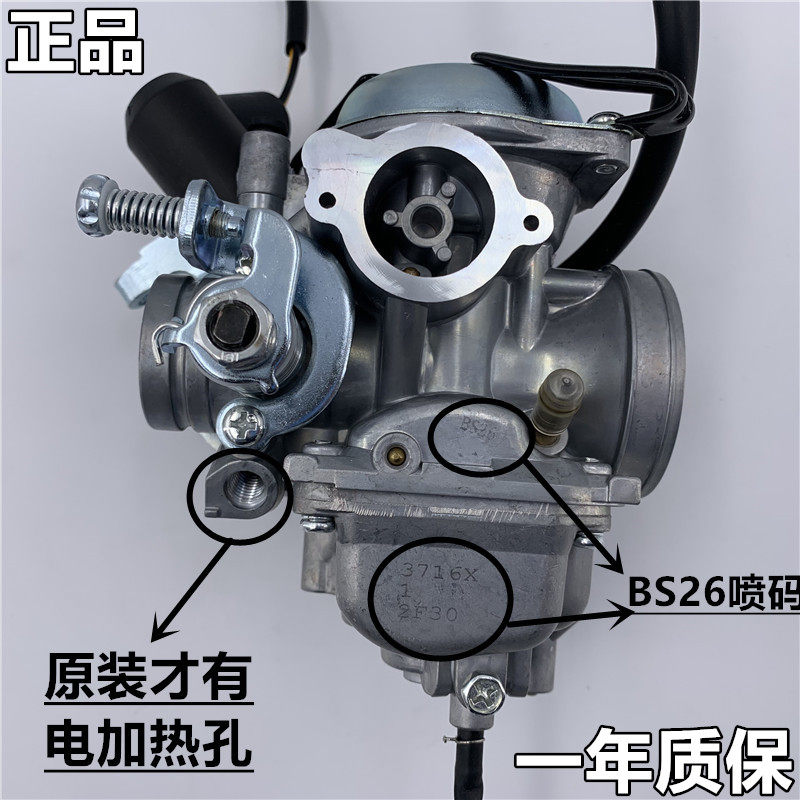 适用海5星HS125T超人QS1王0T红蓝巨星HJ125T-7-8福星真空膜化油器