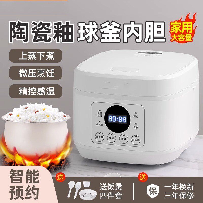 瓷饭煲家用3L4能5升多功L智能预约2-8人陶电釉不粘内胆蒸煮电饭锅