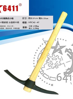 应急救援储备厂411工6小镐工兵十字便携式洋镐G1工2绿色镐兵0镐头