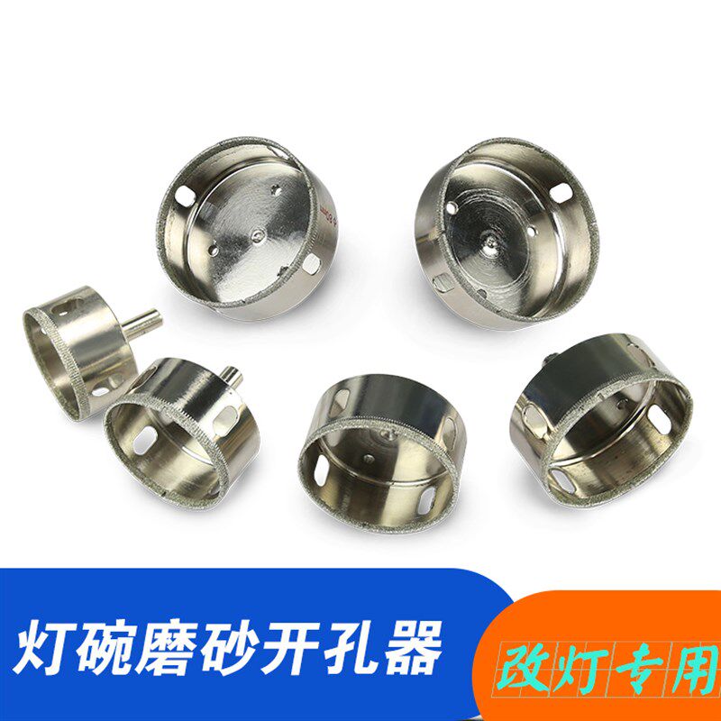 汽车灯碗磨砂开孔器反光碗改装海5LED灯光透镜大双灯车升级工具