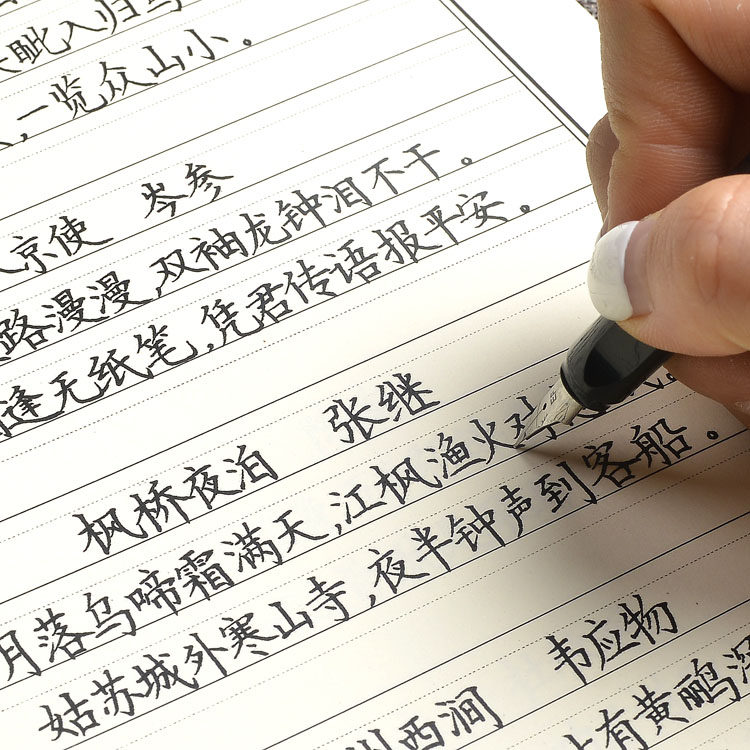 昭亭轩贺老师横习格实用手写字帖学生暑期练线帖钢楷行笔硬笔书法