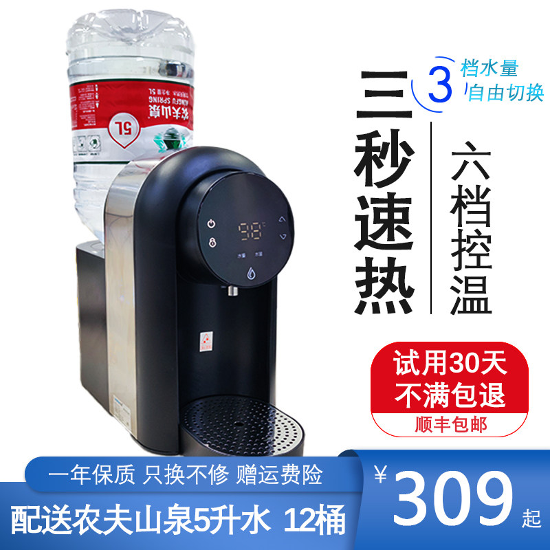农夫山能即热式桌水机家用全自动智泉饮面小型台式矿泉水直饮机