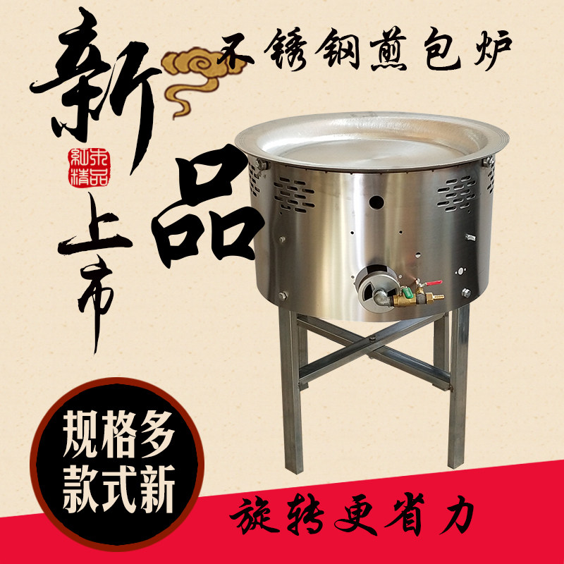 生转生煎炉商用燃气水煎包早煎包煎饺锅贴烙饼炸油条旋餐小吃摆摊