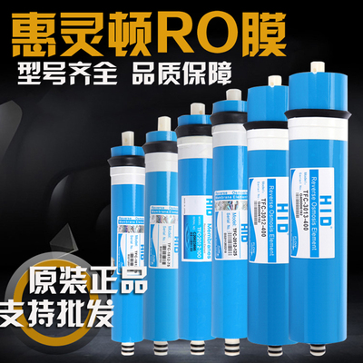 惠7顿反渗透纯水器滤芯商用净水机3013-400G逆1812-灵5ro膜